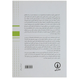 کتاب کلیات علم اقتصاد اثر گریگوری منکیو نشر نی