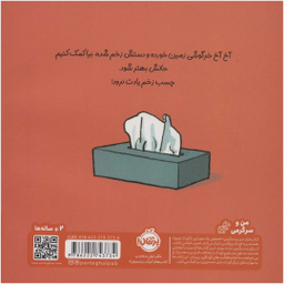 کتاب گریه نکن خرگوشی اثر یورگ موله انتشارات پرتقال