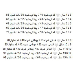 ست تیشرت آستین کوتاه و شلوار بچگانه مدل بستنی کد 4060 رنگ بنفش