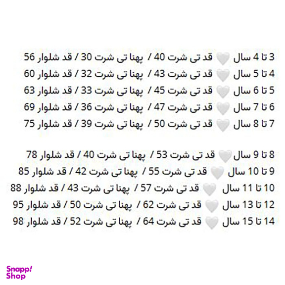 ست تیشرت آستین کوتاه و شلوار بچگانه مدل بستنی کد 4060 رنگ بنفش