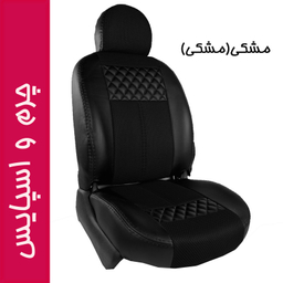 روکش صندلی خودرو جلوه مدل CHP12N مناسب برای سمند