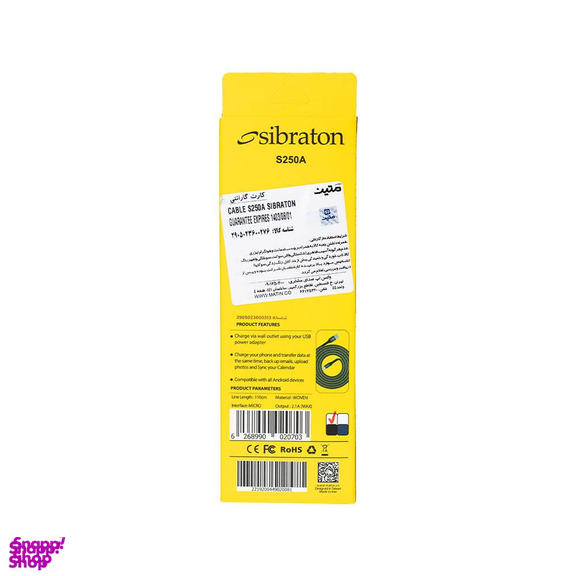 کابل تبدیل USB به microUSB سیبراتون مدل S250A طول 1.1 متر