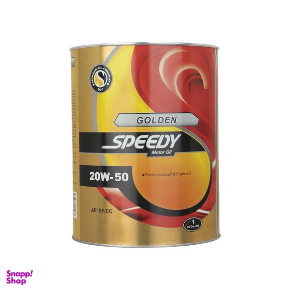 روغن موتور اسپیدی طلایی مدل 20w-50 حجم 3.750 لیتر