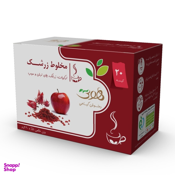 دمنوش گیاهی مخلوط زرشک هوتی بسته 20 عددی