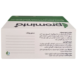 کپسول پرومینتا پلاس آی بی اس هیلیا فارمد بسته 30 عددی