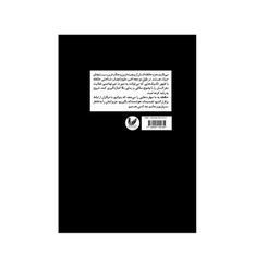 کتاب عصب شناسی حافظه اثر اسکات اسلایتنیک انتشارات اندیشه احسان
