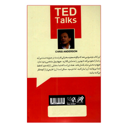 کتاب اصول سخنرانی و فن بیان به روش تد اثر کریس اندرسون انتشارات پرثوا