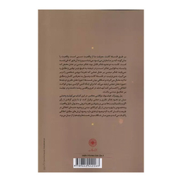 کتاب ارزش های اخلاقی در عصر علم اثر پل روبیژک انتشارات حکمت