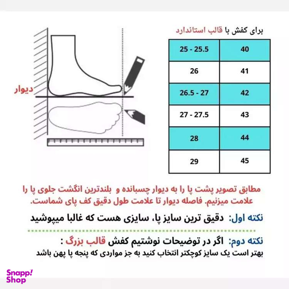 کفش مردانه مدل S21