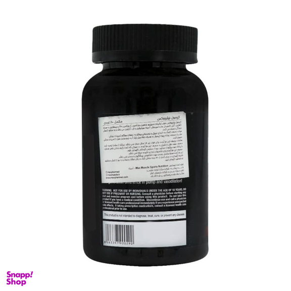 کپسول نیترووکس مکس ماسل بسته 120 عددی