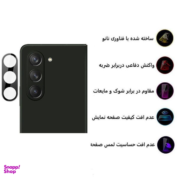 محافظ لنز دوربین گرین لاین مدل Acrylic مناسب برای گوشی موبایل سامسونگ Galaxy Z Fold5