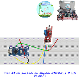 کیت آموزشی جامع الکترونیک مهندسیکا مدل ARDUINO+55