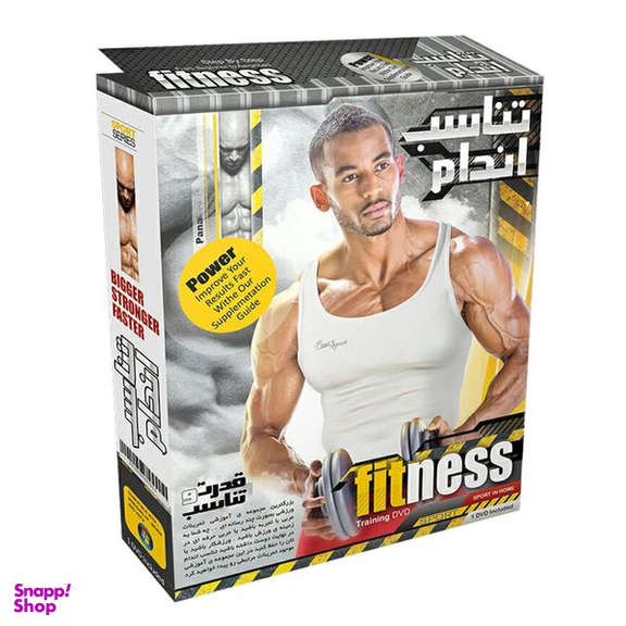 نرم افزار آموزش تناسب اندام نشر الکترونیک پاناپرداز