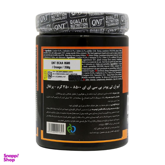 پودر BCAA 8500 کیو ان تی وزن 350 گرم
