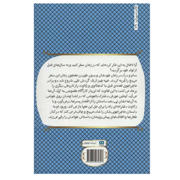 کتاب معمای چرچ هیل اثر استیون ک.اسمیت انتشارات هیرمند