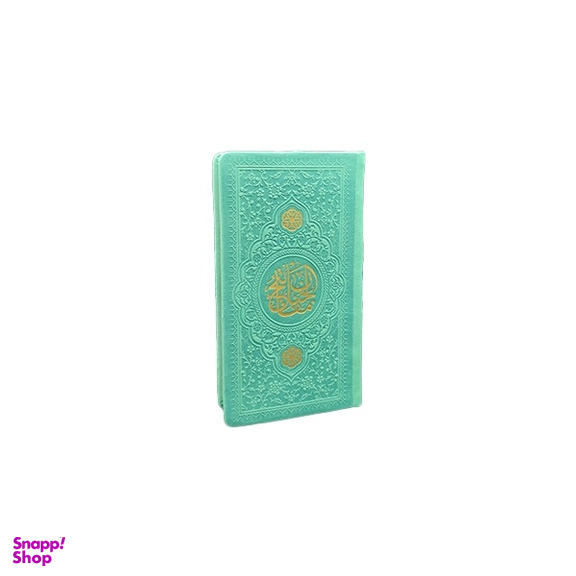 کتاب منتخب مفاتیح الجنان قطع پالتویی انتشارات یادمان فلسفی رنگ‌ سبز روشن
