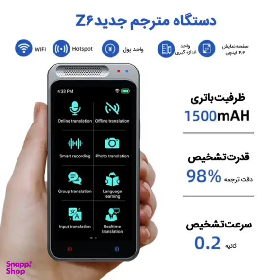 مترجم صوتی هوشمند 138 زبان مدل Z6