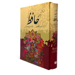 کتاب دیوان حافظ نشر قدرت قلم