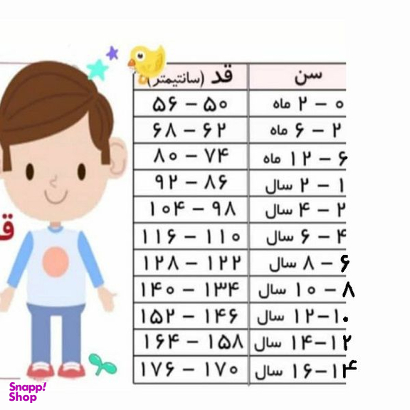 ژاکت نوزادی لوپیلو مدل 9726290