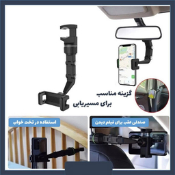 نگهدارنده گوشی موبایل یونیورسال مدل HOLDER_PLUS