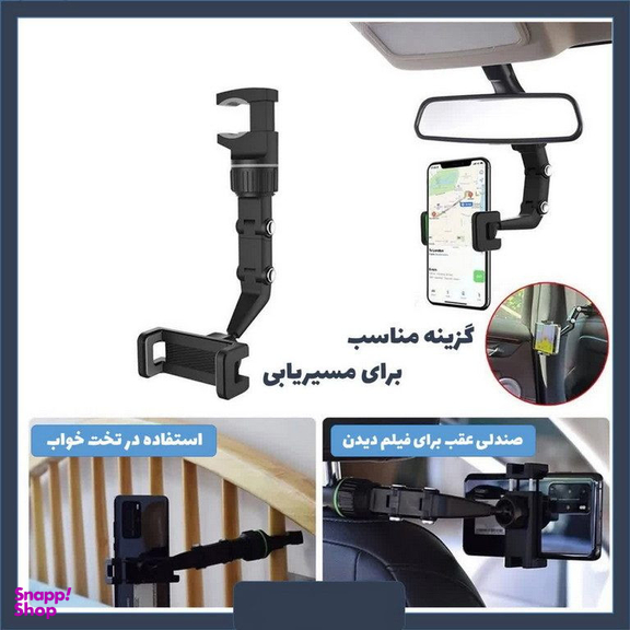 نگهدارنده گوشی موبایل یونیورسال مدل HOLDER_PLUS
