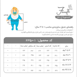 ست بلوز و سارافون دخترانه فیورلا مدل دلژین 23501