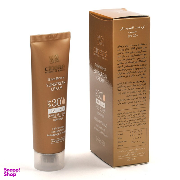 کرم ضد آفتاب سینره مدل Coverage با SPF30 رنگ بژ طبیعی حجم 50 میلی‌ لیتر