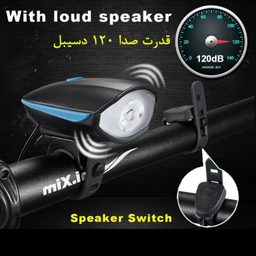 چراغ جلو دوچرخه مدل بوق دار کد 7588