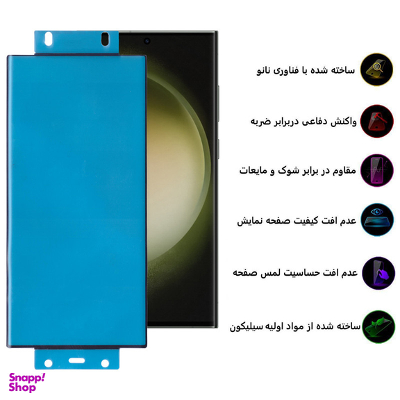 محافظ صفحه نمایش بوف مدل New Silicone-G مناسب برای گوشی موبایل سامسونگ Galaxy S23 Ultra/S22 Ultra