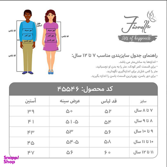 سویشرت پسرانه فیورلا مدل تیمون 45546