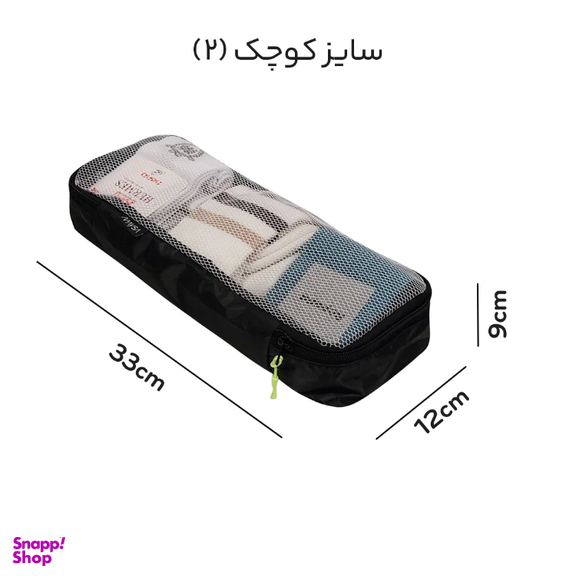 نظم دهنده چمدان مایسا مدل My-4040-Plus مجموعه 4 عددی