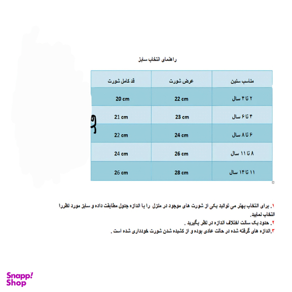 شورت پسرانه راه راه پادار کد 5890 مجموعه 3 عددی