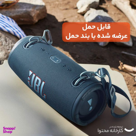 اسپیکر بلوتوثی قابل حمل جی بی ال مدل XTREME 3