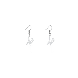 گوشواره زنانه هایکا طرح خدا مدل ha-325