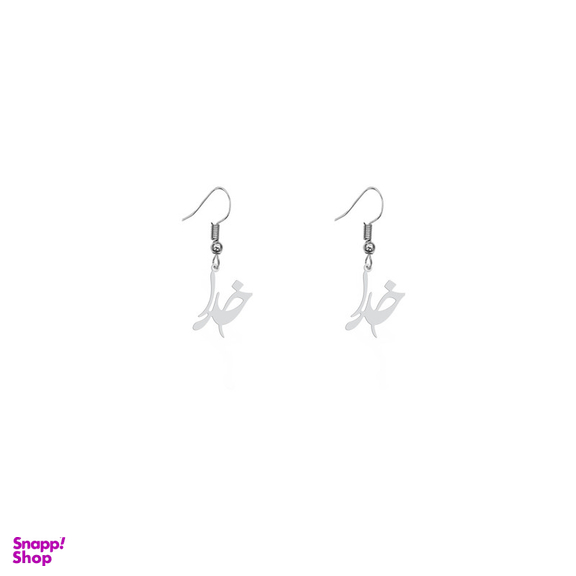 گوشواره زنانه هایکا طرح خدا مدل ha-325