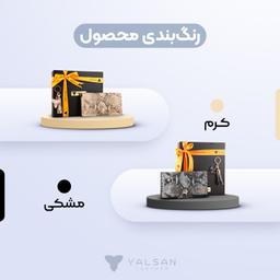 ست هدیه زنانه چرم یلسان مدل رادیس کد 165-PRM-RTL-MSK