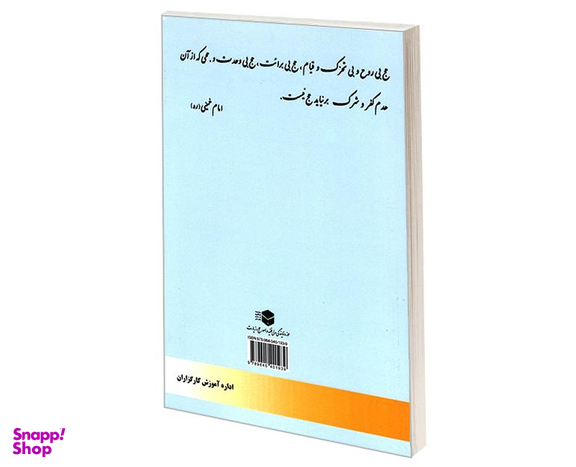 کتاب الحوارات 3 آموزش ساده و کاربردی مکالمه عربی ویژه کارگزاران حج و زیارت نشر مشعر