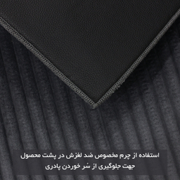 پادری شاران هوم مدل A سایز 100×50 سانتی متر