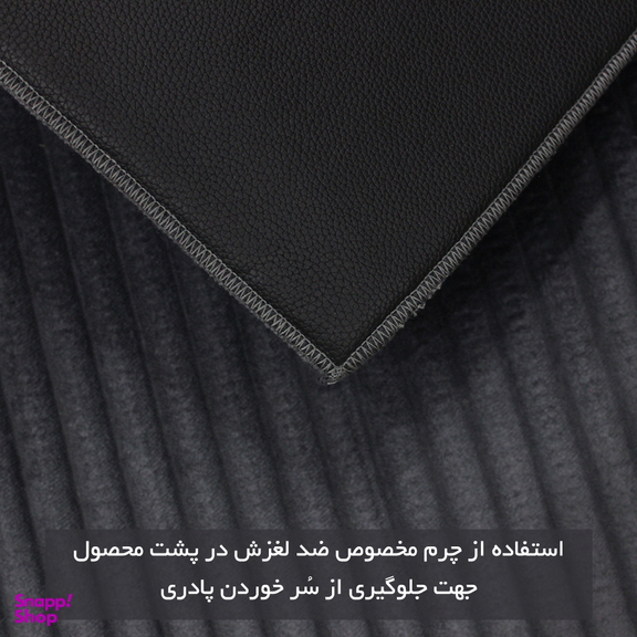 پادری شاران هوم مدل A سایز 100×50 سانتی متر