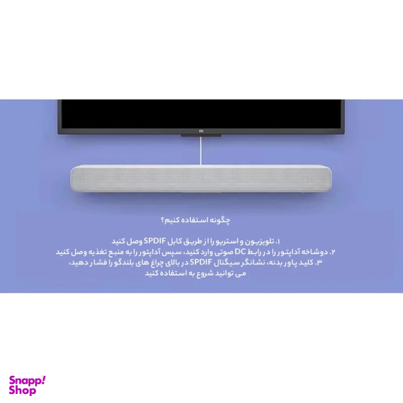 ساندبار شیائومی مدل MDZ-27-DA