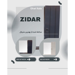 آینه باکس دستشویی زیدار کد 20305