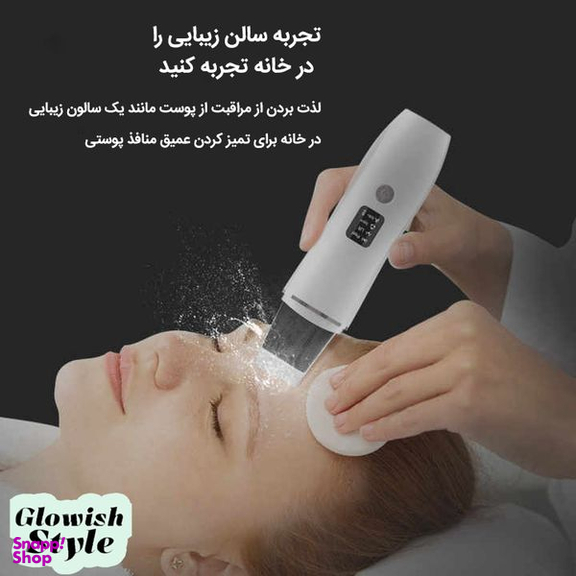 اتو صورت گلویش استایل مدل C3