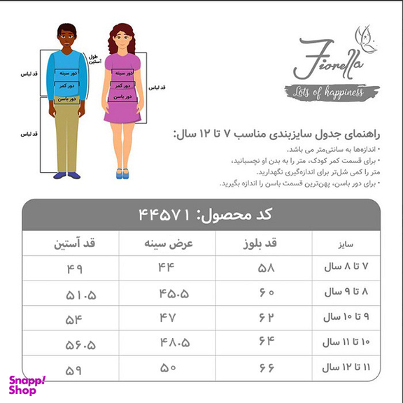 پیراهن پسرانه فیورلا مدل چهارخانه 34558-44571