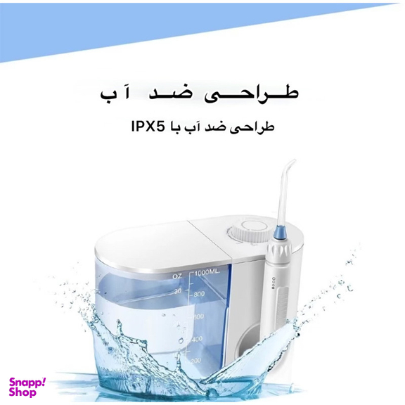 دستگاه شست و شوی دهان و دندان مدل AOW04