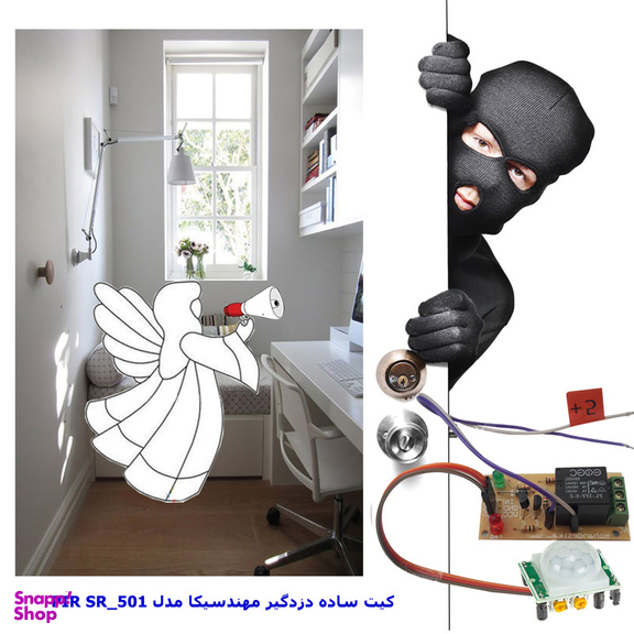 کیت آموزش الکترونیک مهندسیکا مدل حسگر حرکت مادون قرمز HC_SR501