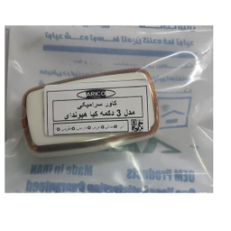 کاور سوییچ خودرو آریکو مدل LUX مناسب برای هیوندای کیا