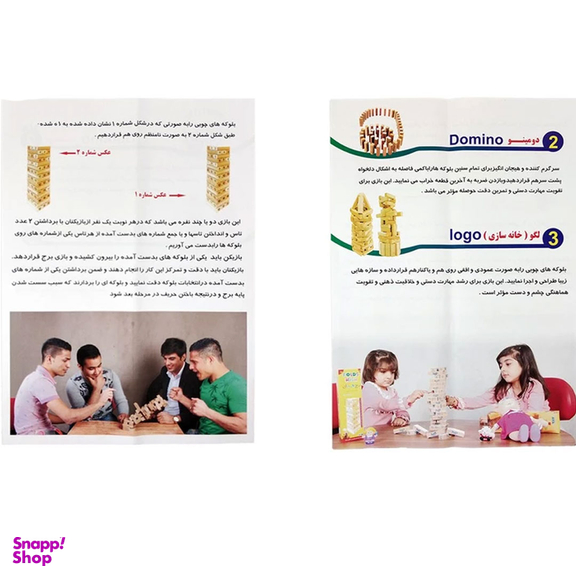 بازی فکری جنگا آوا و یکتا مدل برج هیجان سه کاره