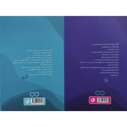 کتاب عشق جاودان اثر سوفیا ساناندا انتشارات ترنگ 2 جلدی