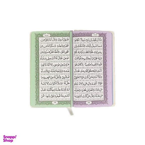 کتاب منتخب مفاتیح الجنان قطع پالتویی انتشارات یادمان فلسفی رنگ‌ سبز روشن