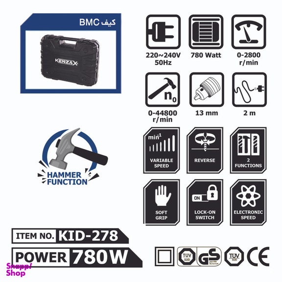 دریل چکشی کنزاکس مدل KID-278